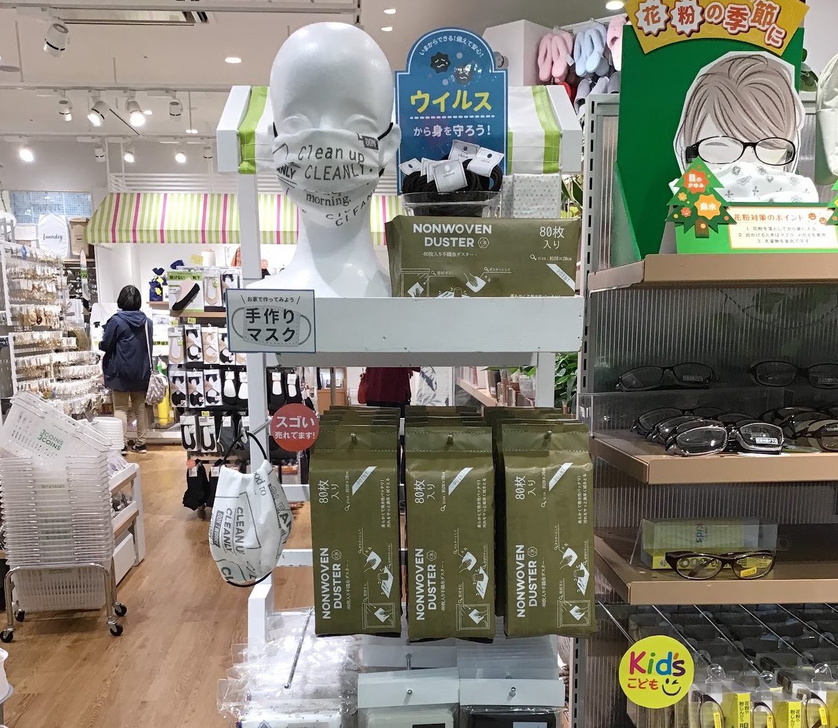 徹底取材 3coins スリーコインズ は コロナ禍 にどう立ち向かっている コラム ライフ ピープル Mart マート 公式サイト 光文社 徹底取材 3coins スリーコインズ は コロナ禍 にどう立ち向かっている コラム ライフ ピープル Mart マート 公式サイト 光文社
