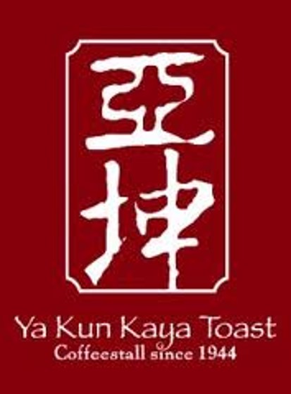 Ya kun Kaya Toast　ヤ クン カヤ トースト