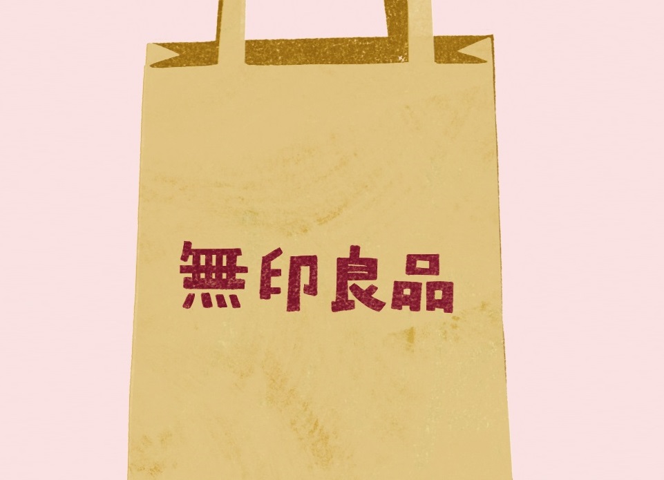 みんなが知りたい 無印良品 の お得情報 お教えします コラム ライフ ピープル Mart マート 公式サイト 光文社