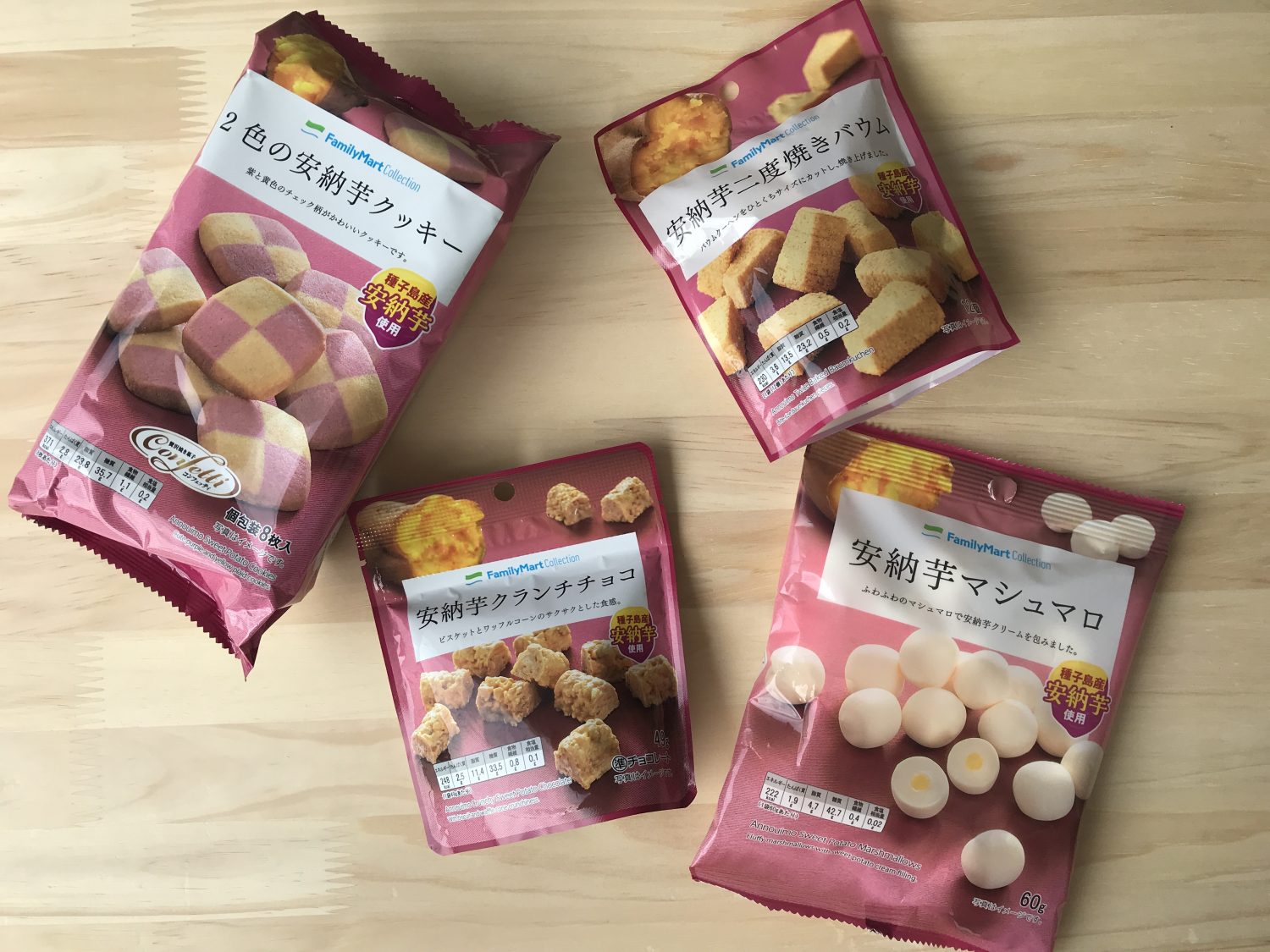 秋の味覚の新定番 ファミマの 安納芋 お菓子がブレイク中 Writer S Pick 食品 食材 フード レシピ Mart マート 公式サイト 光文社