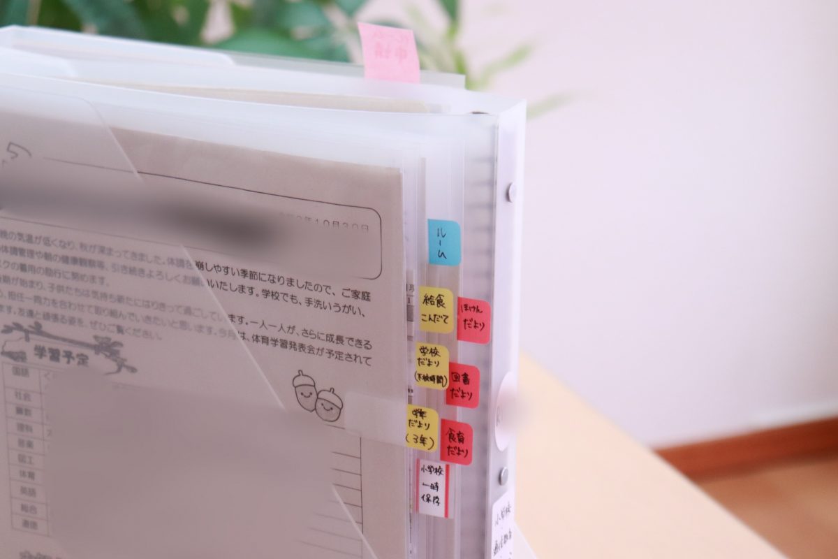 もう探さない 書類整理 子どものプリント編 Martist田口愛佳 田口愛佳 マーティスト Mart アンバサダー Mart マート 公式サイト 光文社