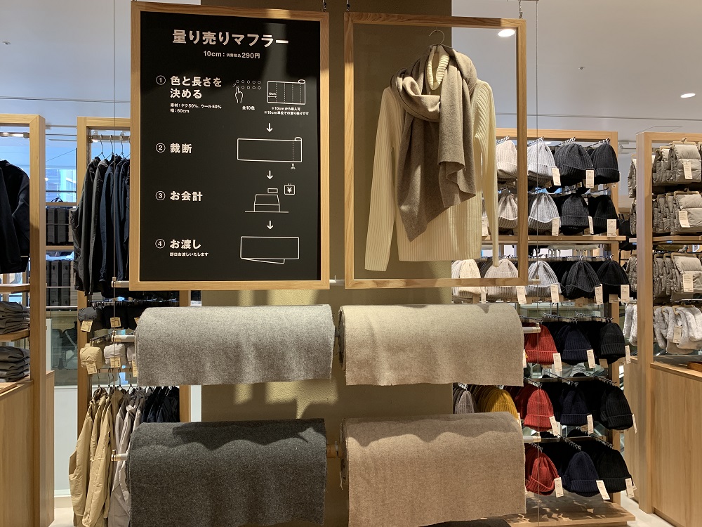 無印良品まとめ売り 500円以下の日用品を販売 「無印良品」が新業態ショップをオープン