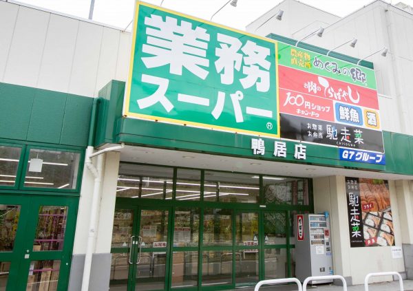 業務スーパー 年内に買うべき お正月にラクできるお助け 冷蔵 冷凍 食材25選 食品 食材 フード レシピ Mart マート 公式サイト 光文社