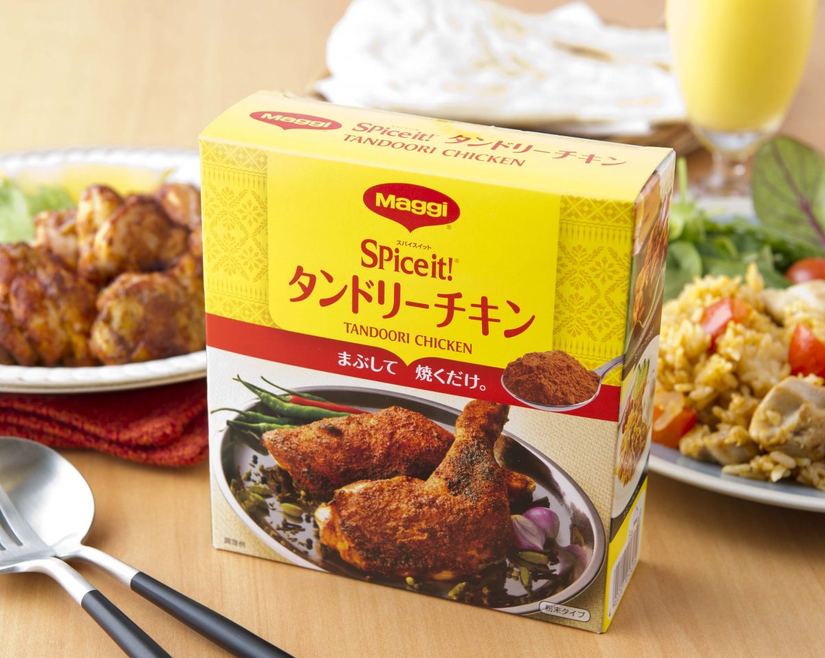 タンドリーマサラスパイスミックスのレシピ