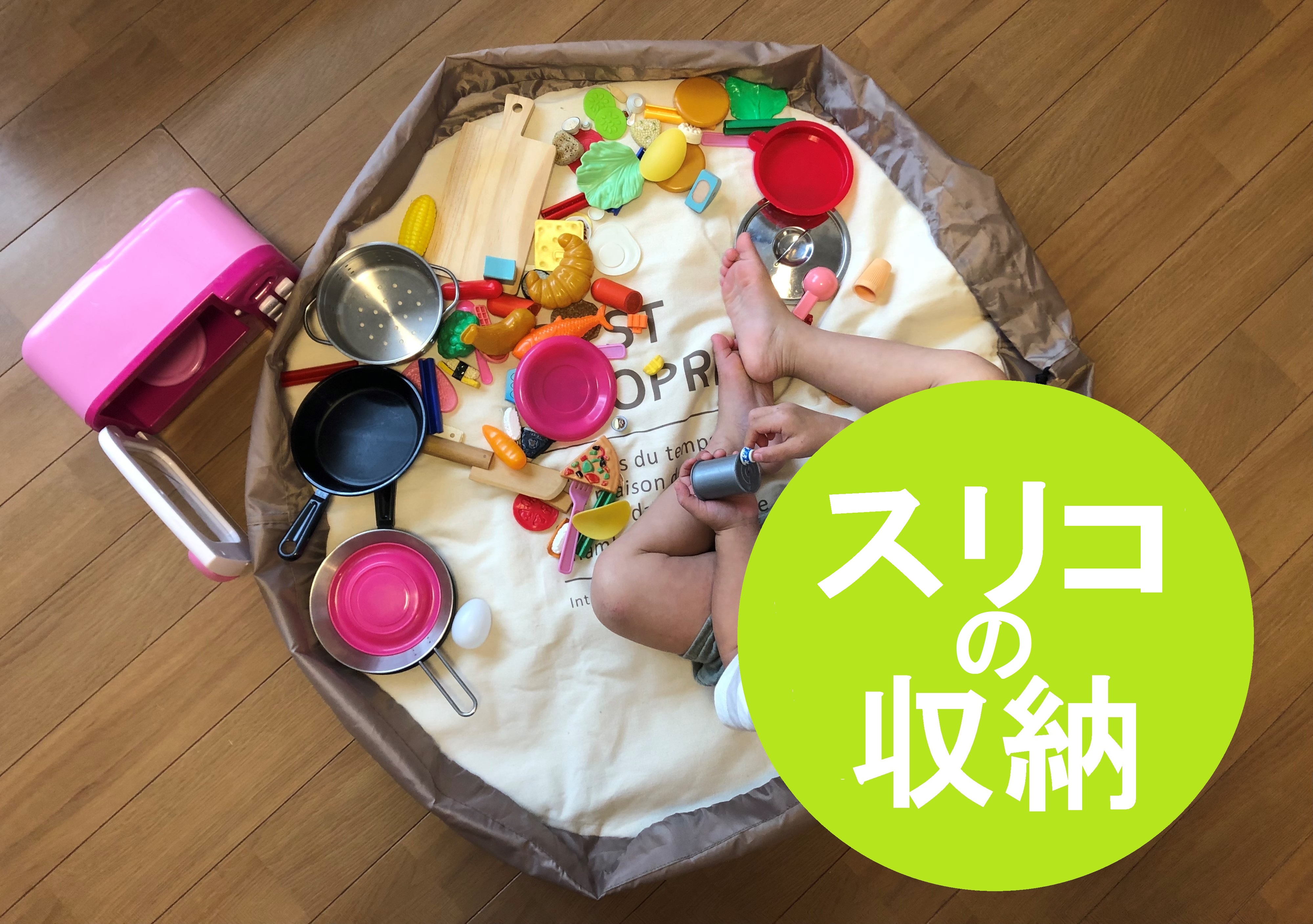 3COINS 7月】おもちゃ収納の救世主！スリーコインズのお片付け