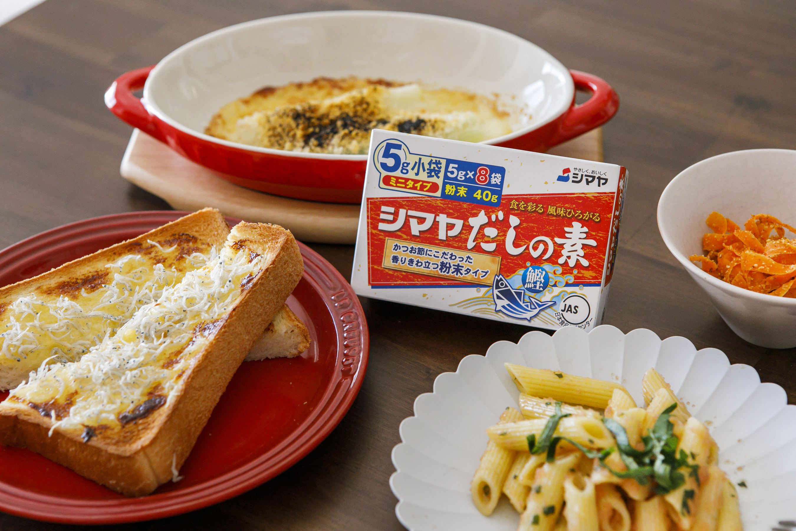 夕飯の献立に困ったときの救世主！【シマヤだしの素】のだしわざ55がすごい！ | レシピ | フード・レシピ | Mart［マート］公式サイト|光文社