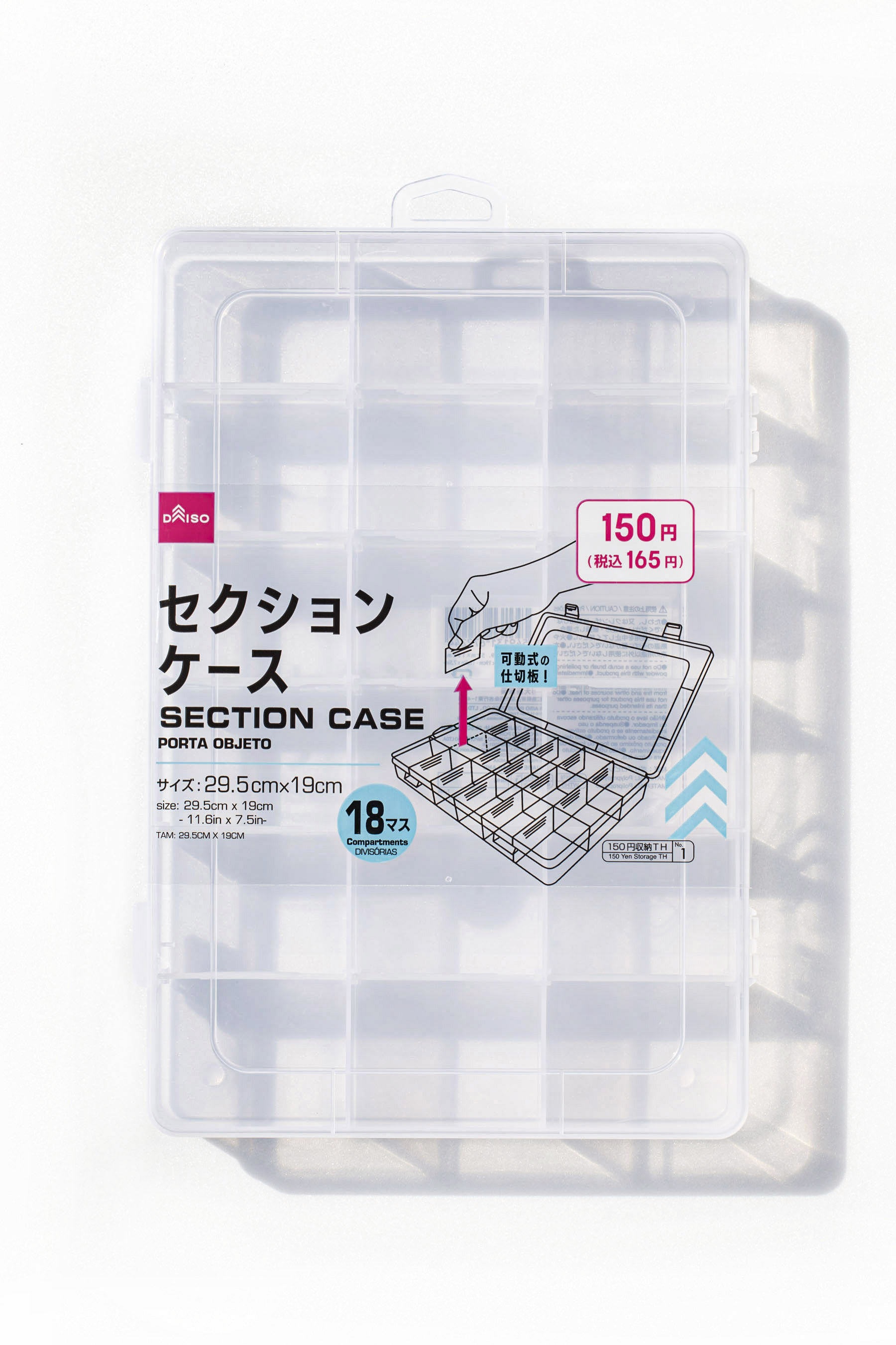 ダイソー DAISO 面倒い セクションケース 透明 3個セット 18マス