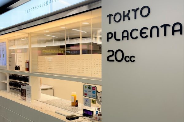 「TOKYO PLACENTA 20cc」銀座店