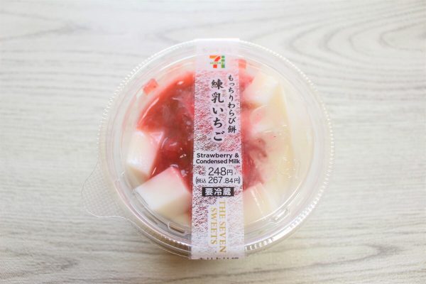 商品名：もっちりわらび餅　練乳いちご価格：¥267.84（税込）