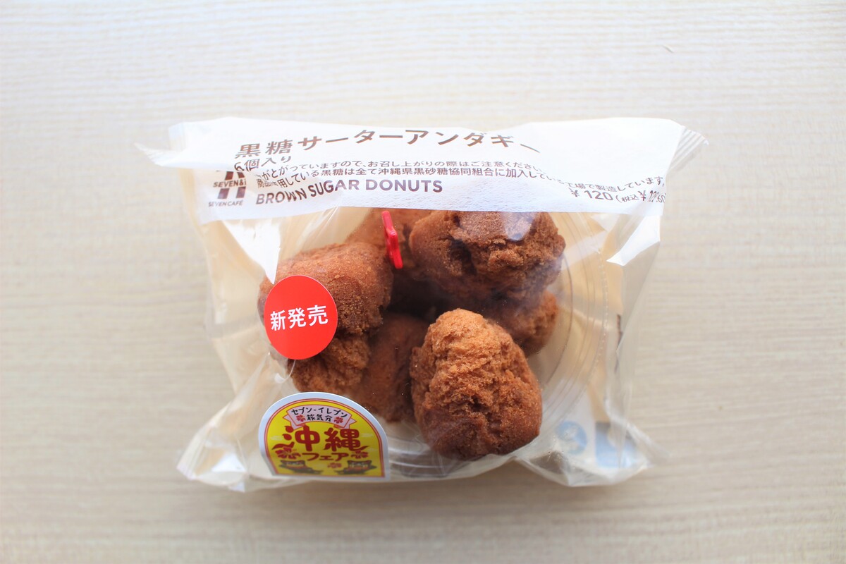商品名：黒糖サーターアンダギー価格：¥129.60（税込）