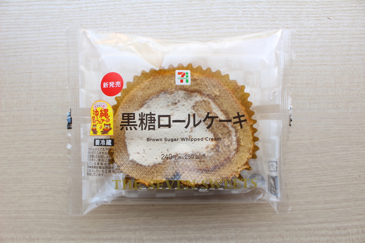 商品名：黒糖ロールケーキ 価格：¥ 259.20（税込）