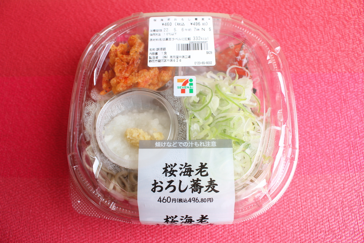 商品名：桜海老おろし蕎麦価格：¥496.80（税込）