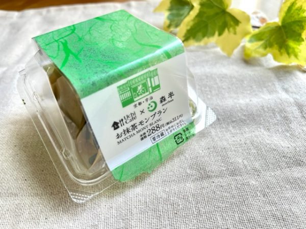 Uchi Café×森半　お抹茶モンブラン￥311（税込）
