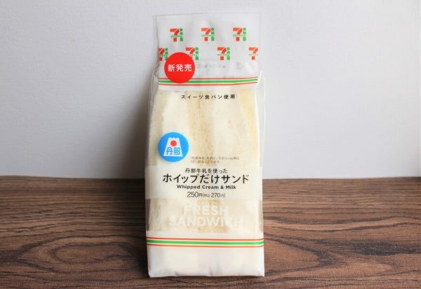 商品名：丹那牛乳を使ったホイップだけサンド価格：¥270（税込）