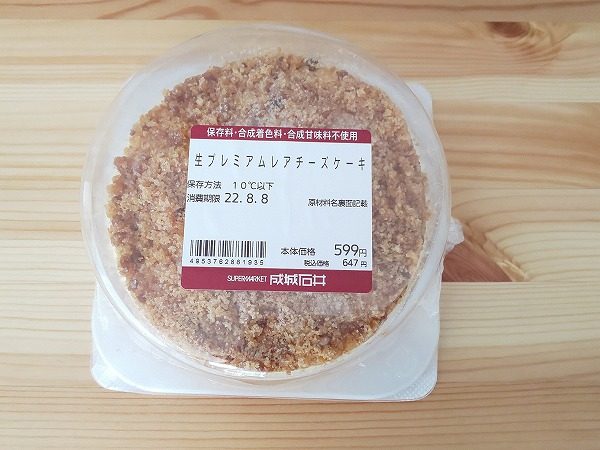 成城石井自家製 生プレミアムレアチーズケーキ ￥647