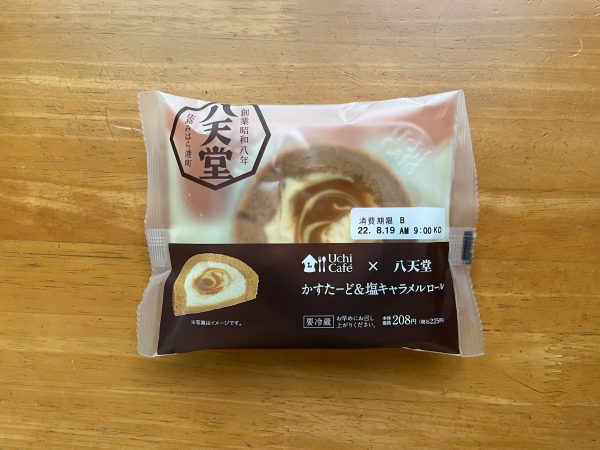 Uchi Café×八天堂　かすたーど＆塩キャラメルロール