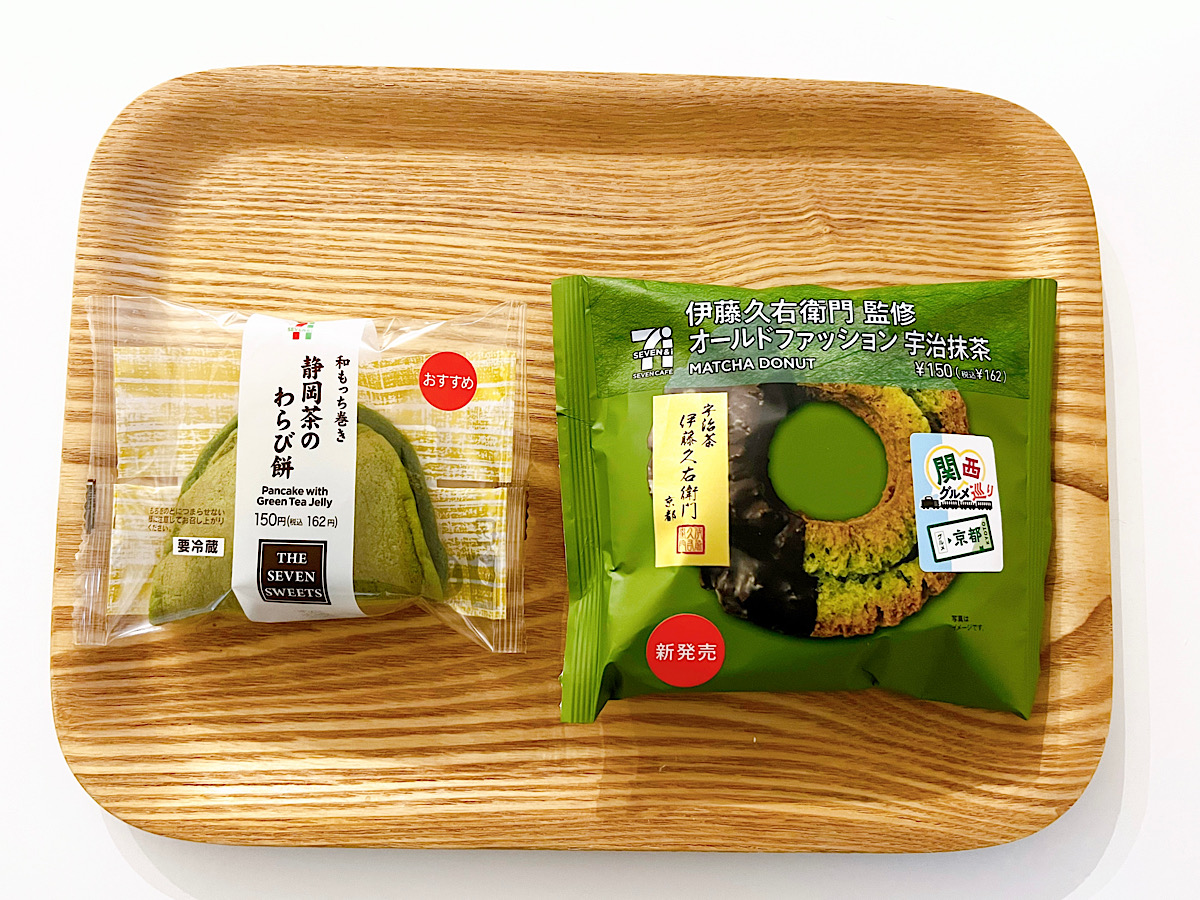 セブン イレブン 見つけたら即買い 京都と静岡の本格 茶 スイーツ2選 食品 食材 フード レシピ Mart マート 公式サイト 光文社