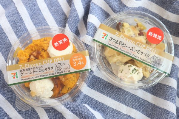 「さつま芋とレーズンのサラダ」「北海道産かぼちゃとクリームチーズのサラダ」