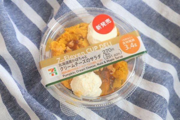 「北海道産かぼちゃとクリームチーズのサラダ」