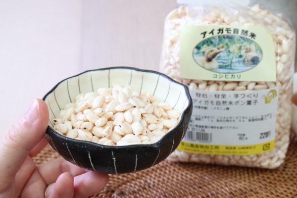 アイガモ自然米で作られたポン菓子