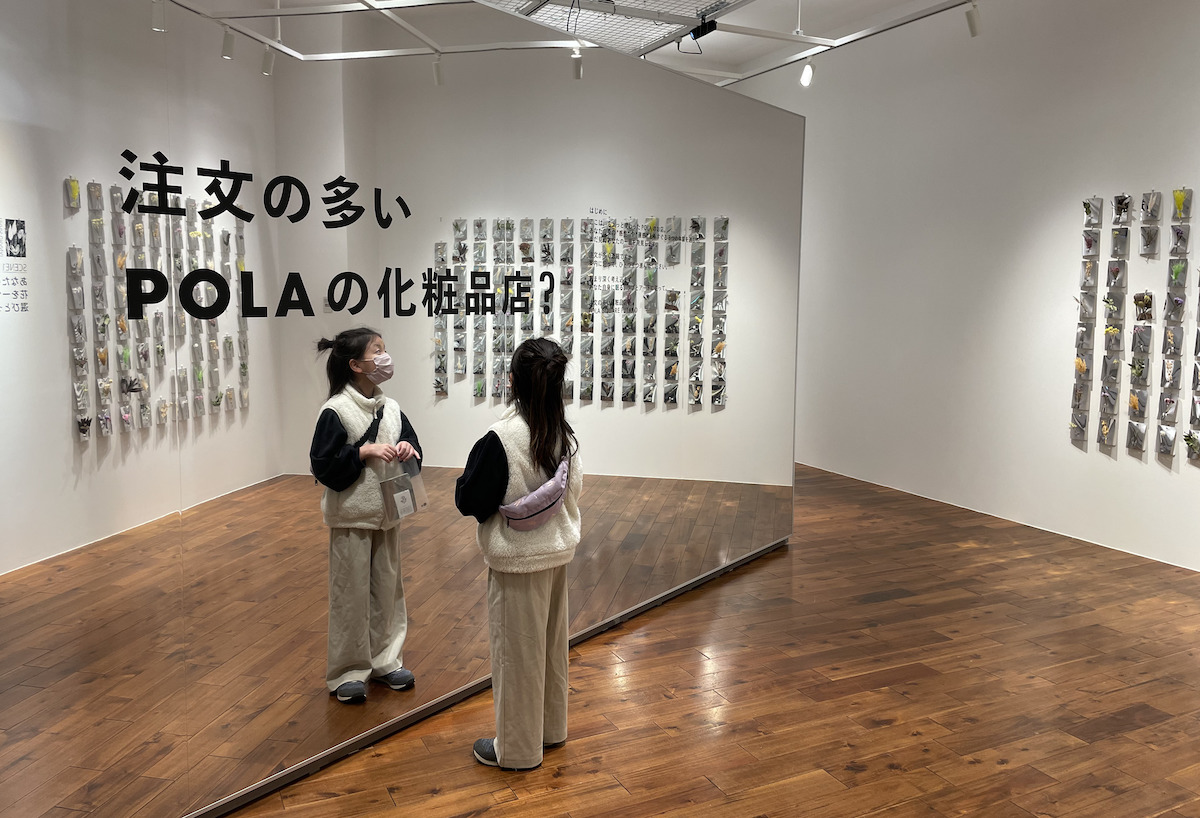 好き」に向き合う施設がオープン！子どもと一緒に自分の感性を
