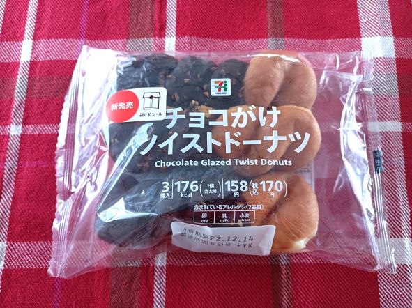 セブン-イレブン「チョコがけツイストドーナツ3本入り」のパッケージ写真
