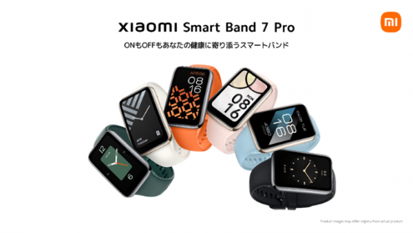 「Xiaomi Smart Band 7 Pro」のプレスリリース