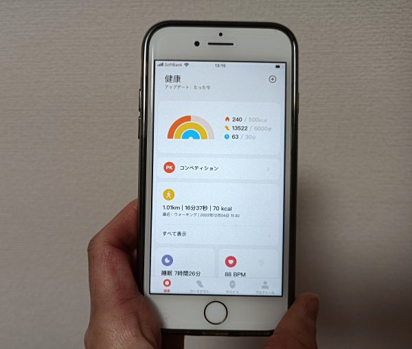「Xiaomi Smart Band 7 Pro」専用アプリの健康管理画面の写真