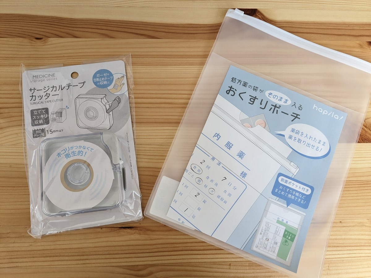 Can☆Do（キャンドゥ）】インフルエンザの季節！便利な「処方薬の収納