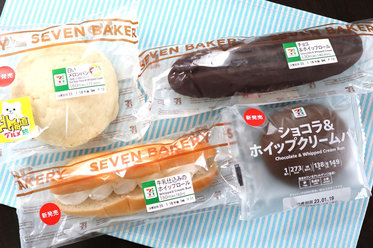コンビニ 惣菜パン セブン-イレブン】ホイップ好きさんマストバイな新作パンが続々登場！ | グルメ | スポット | Mart［マート］公式サイト|光文社