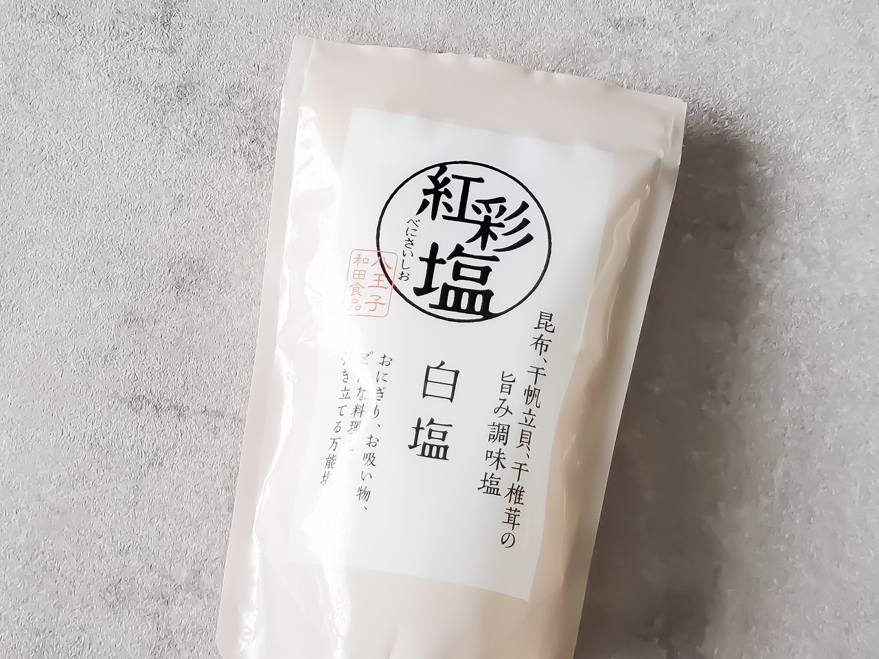 紅彩塩☆ 和田食品☆ 一袋です☆ - 調味料・料理の素・油