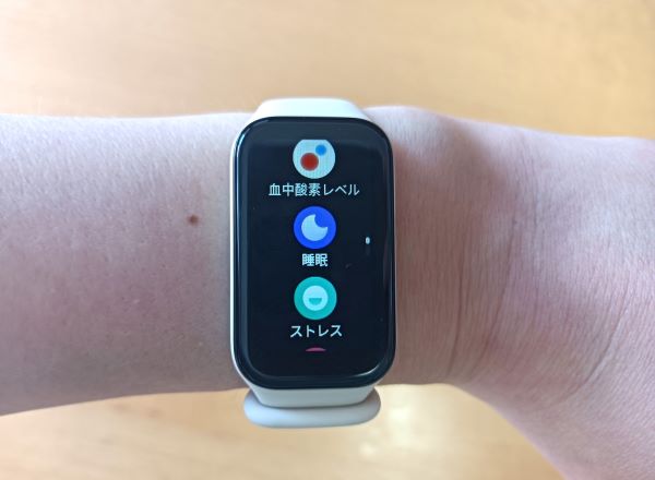 シャオミ「Redmi Smart Band 2」の健康モニタリング機能の画面