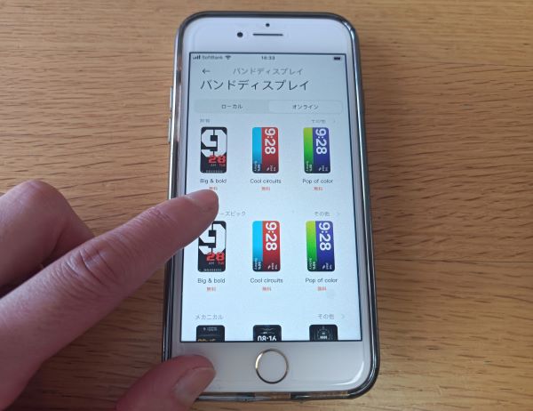 シャオミ「Redmi Smart Band 2」のバンドディスプレイを専用アプリのなかから選ぶ図