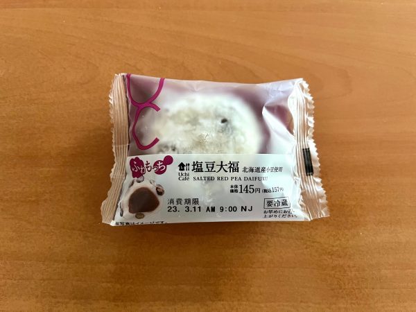 Uchi Café塩豆大福　北海道産小豆使用￥157※沖縄地域のローソンではお取り扱いしていません。