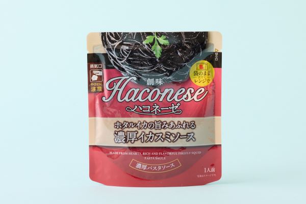 創味食品 創味ハコネーゼ　ホタルイカの旨みあふれる濃厚イカスミソース