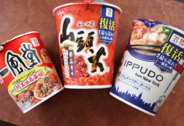 「一風堂　博多明太風高菜飯」と「山頭火　辛みそ味」と「IPPUDO　NY　クラムチャウダー」