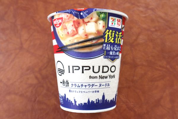 「IPPUDO　NY　クラムチャウダー」