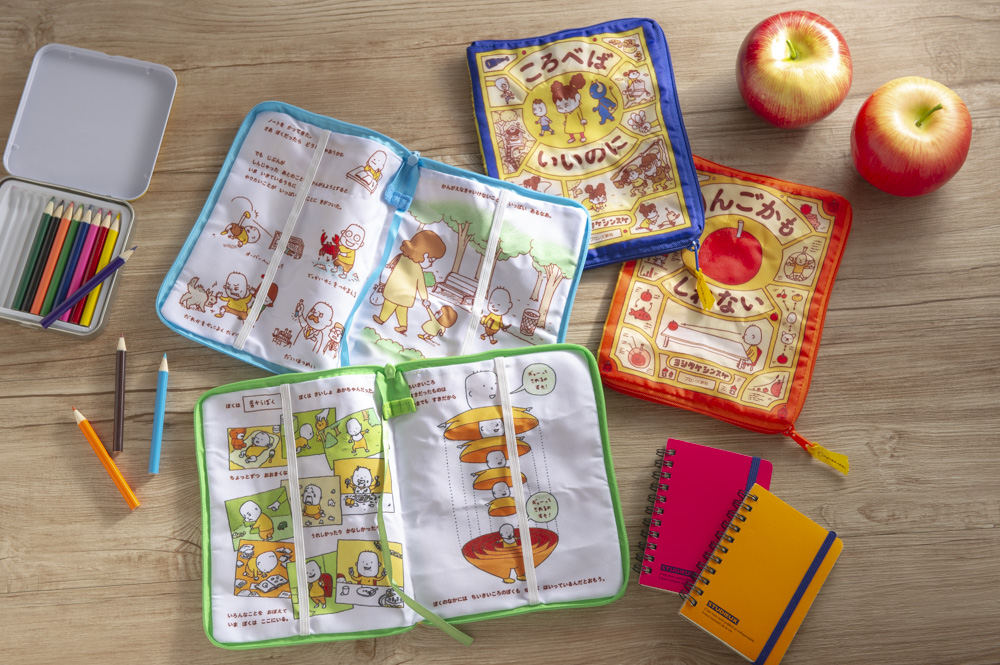 カプセルトイ限定！ ヨシタケシンスケさんのブックポーチでお出かけも