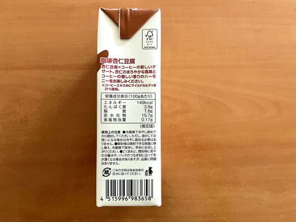 珈琲杏仁豆腐のパッケージ寄り。栄養成分表示や珈琲杏仁豆腐の説明。杏仁豆腐×コーヒーの新しいデザート。