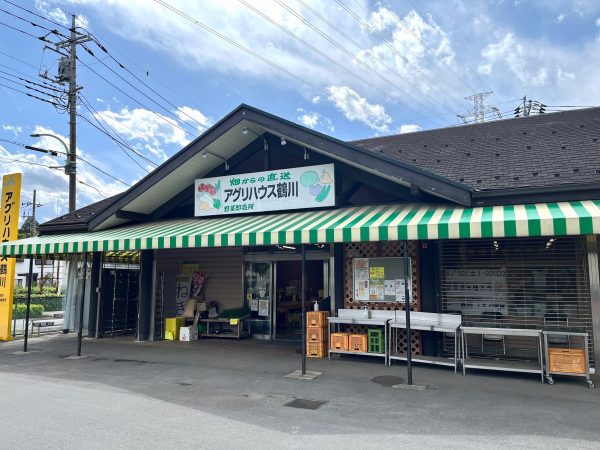 カフェの近くにあるアグリハウス鶴川。直売所。地元の野菜やお菓子、お花などが買えます。行くならカフェの前、早い時間がオススメ！