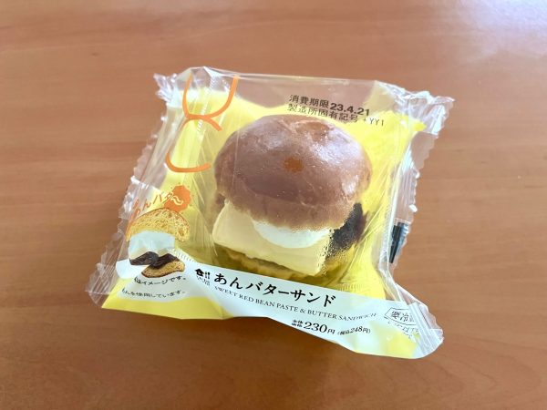 Uchi Café あんバターサンド￥248※沖縄エリアでの販売はありません。