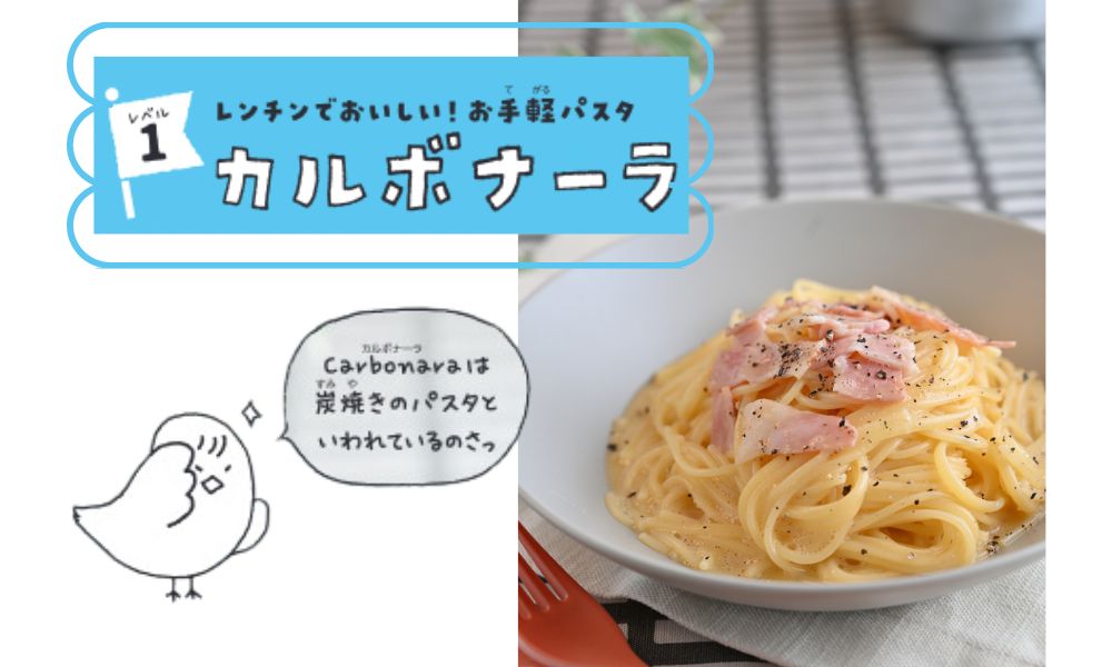 カルボナーラページ 70bb2dfea8d1570f0713d33b6dff24