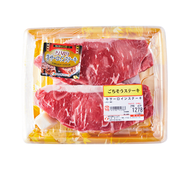 ジャパンミート　牛サーロインステーキ