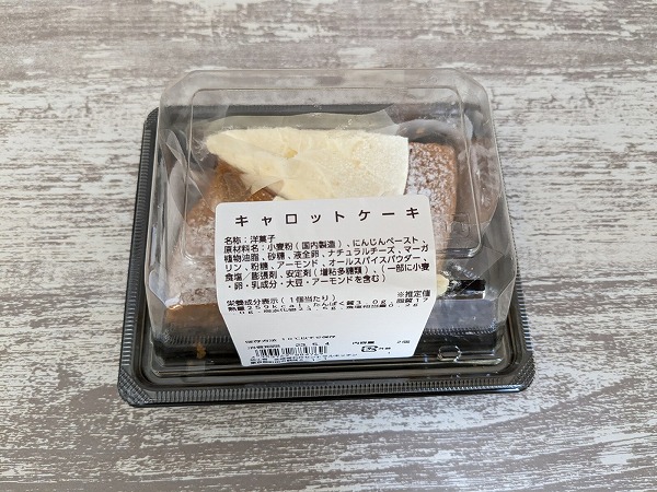 成城石井 キャロットケーキ 2個入