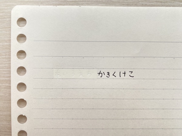ノートの紙に合う色で目立たない修正テープを使って、文字を消したノート。