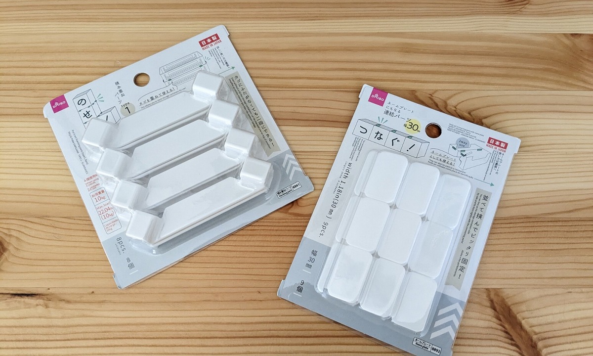 DAISO（ダイソー）】地味だけどめっちゃ助かる！「つなぐ・のせる