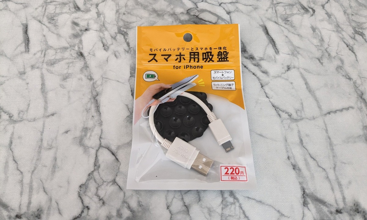 スマホ 吸盤 100 均