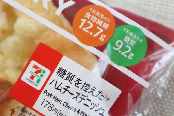 「糖質を控えたハムチーズデニッシュ」の食物繊維と糖質含有量