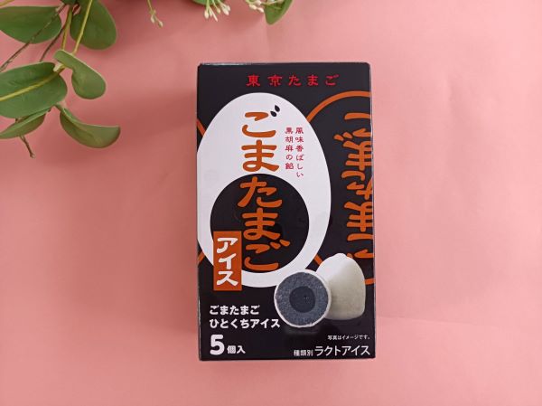セブン-イレブン「東京たまご　ごまたまご　ひとくちアイス」のパッケージ画像