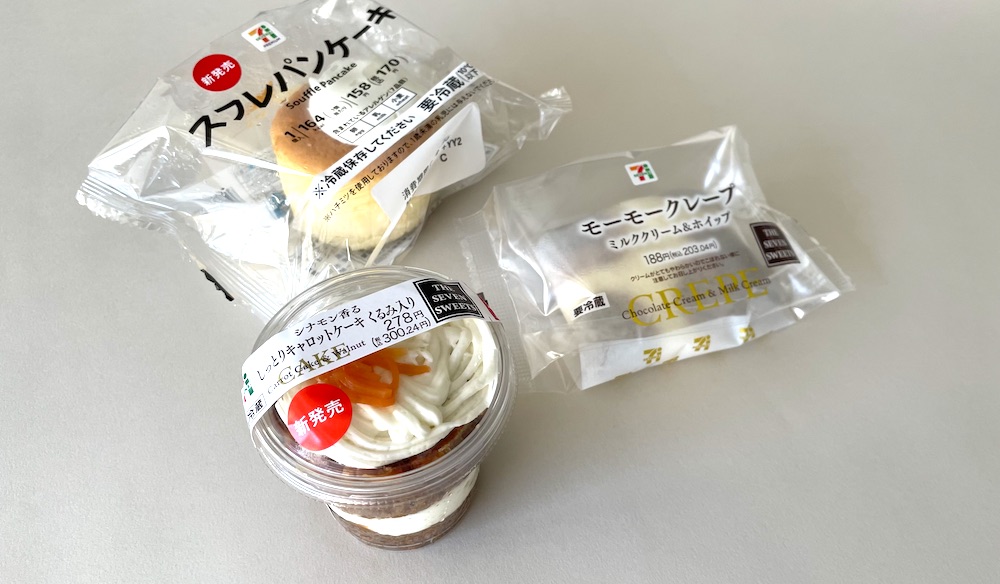 セブン-イレブン】待望のキャロットケーキが新発売！思わず購入した3品